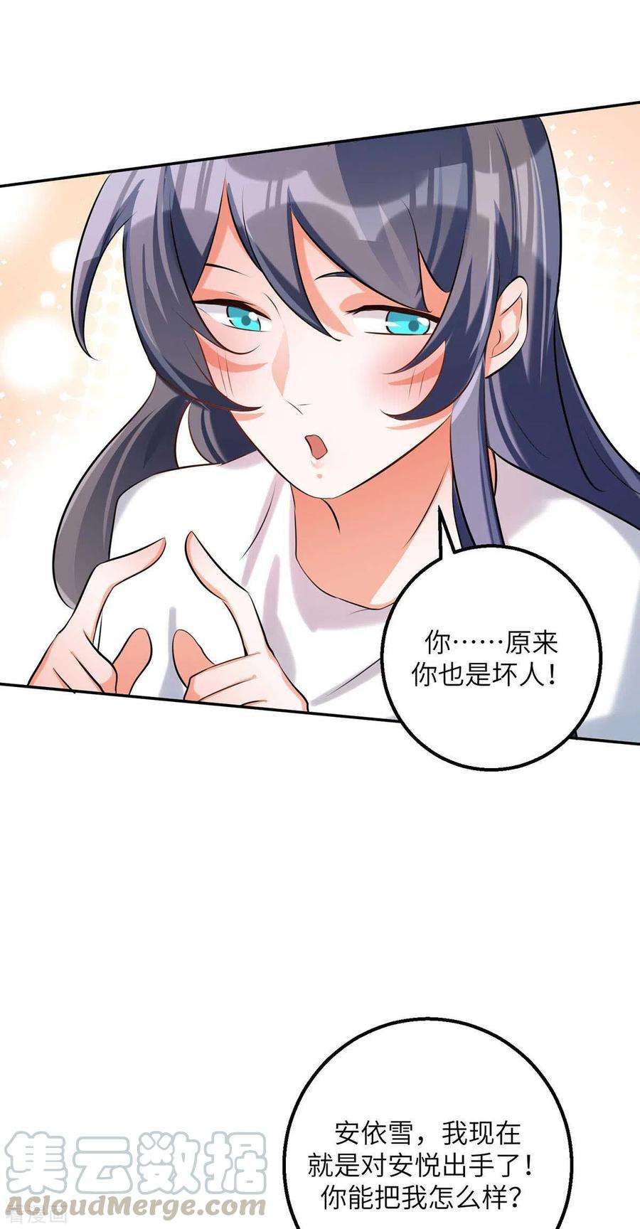 帝婿31话 让你快活到飞起