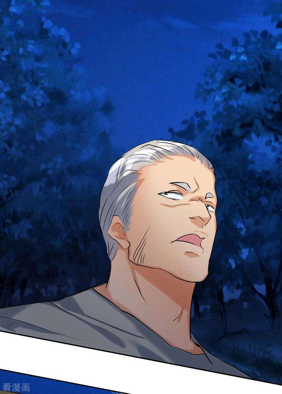 帝婿31话 让你快活到飞起