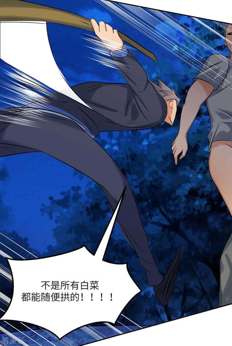 帝婿31话 让你快活到飞起