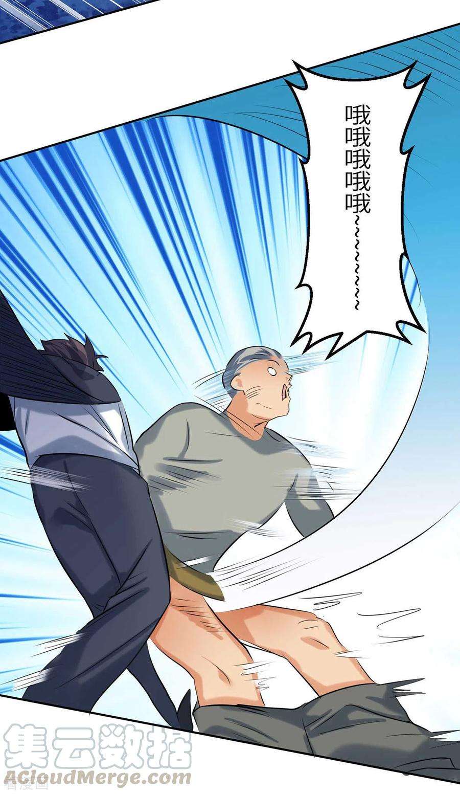 帝婿31话 让你快活到飞起