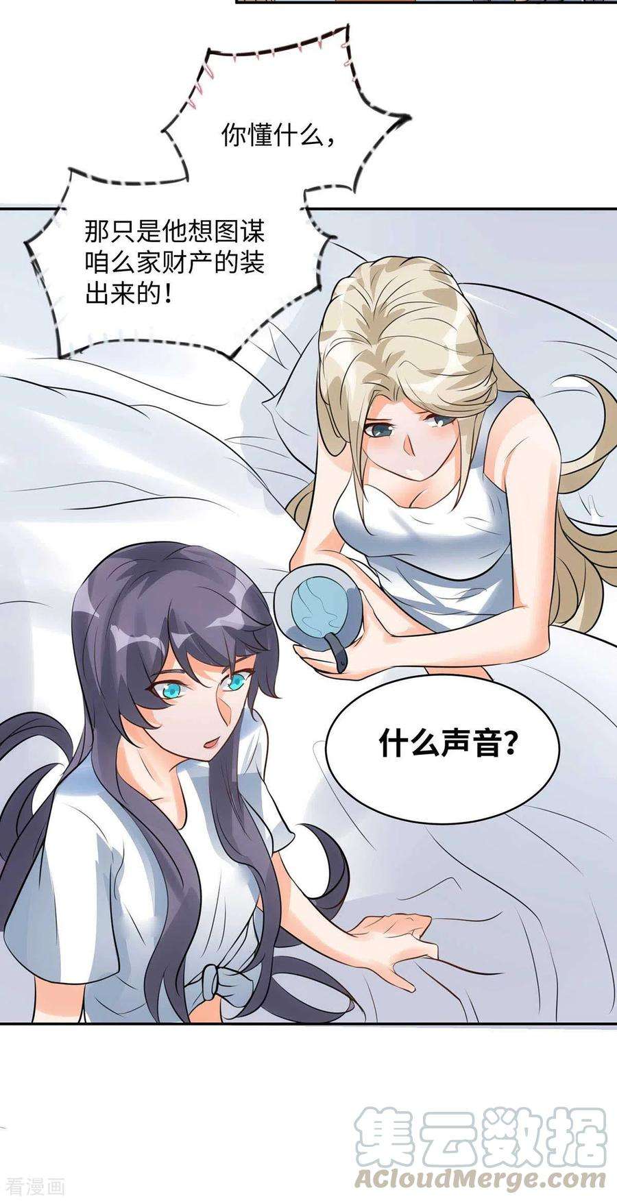 帝婿32话 人家也是第一次