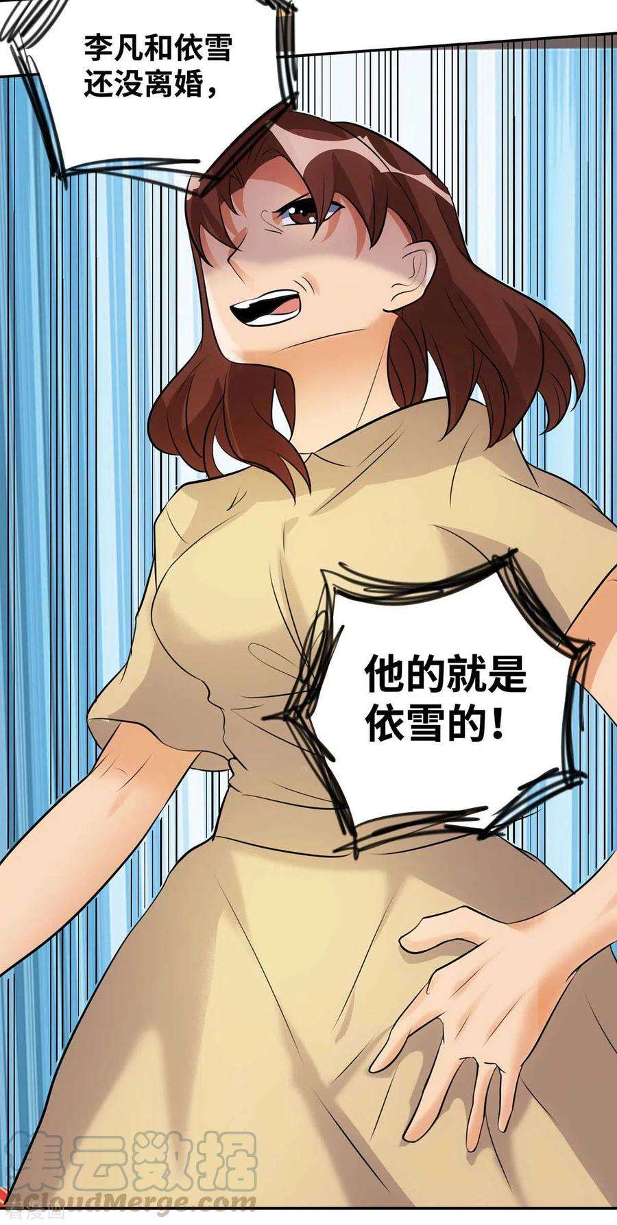 帝婿32话 人家也是第一次