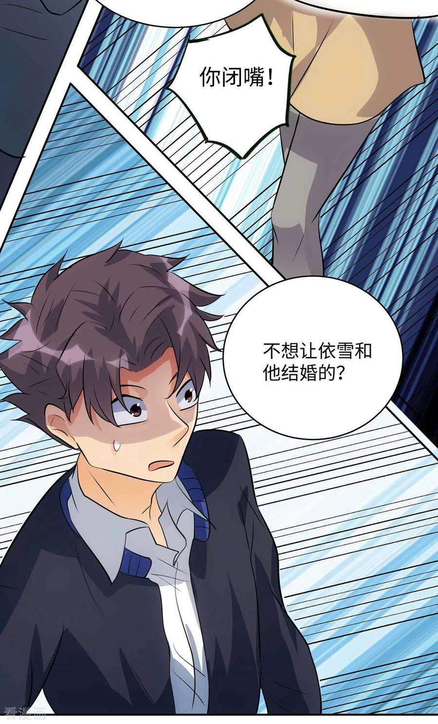 帝婿32话 人家也是第一次