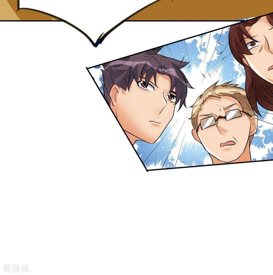 帝婿32话 人家也是第一次