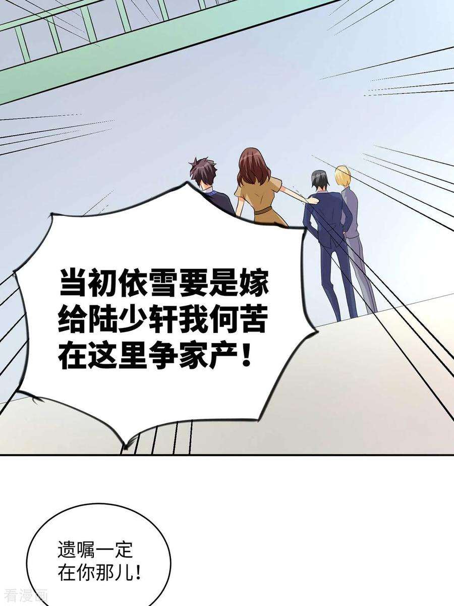 帝婿32话 人家也是第一次