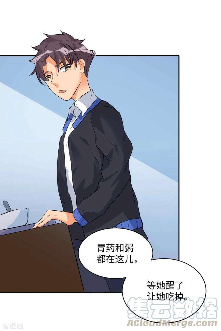 帝婿32话 人家也是第一次