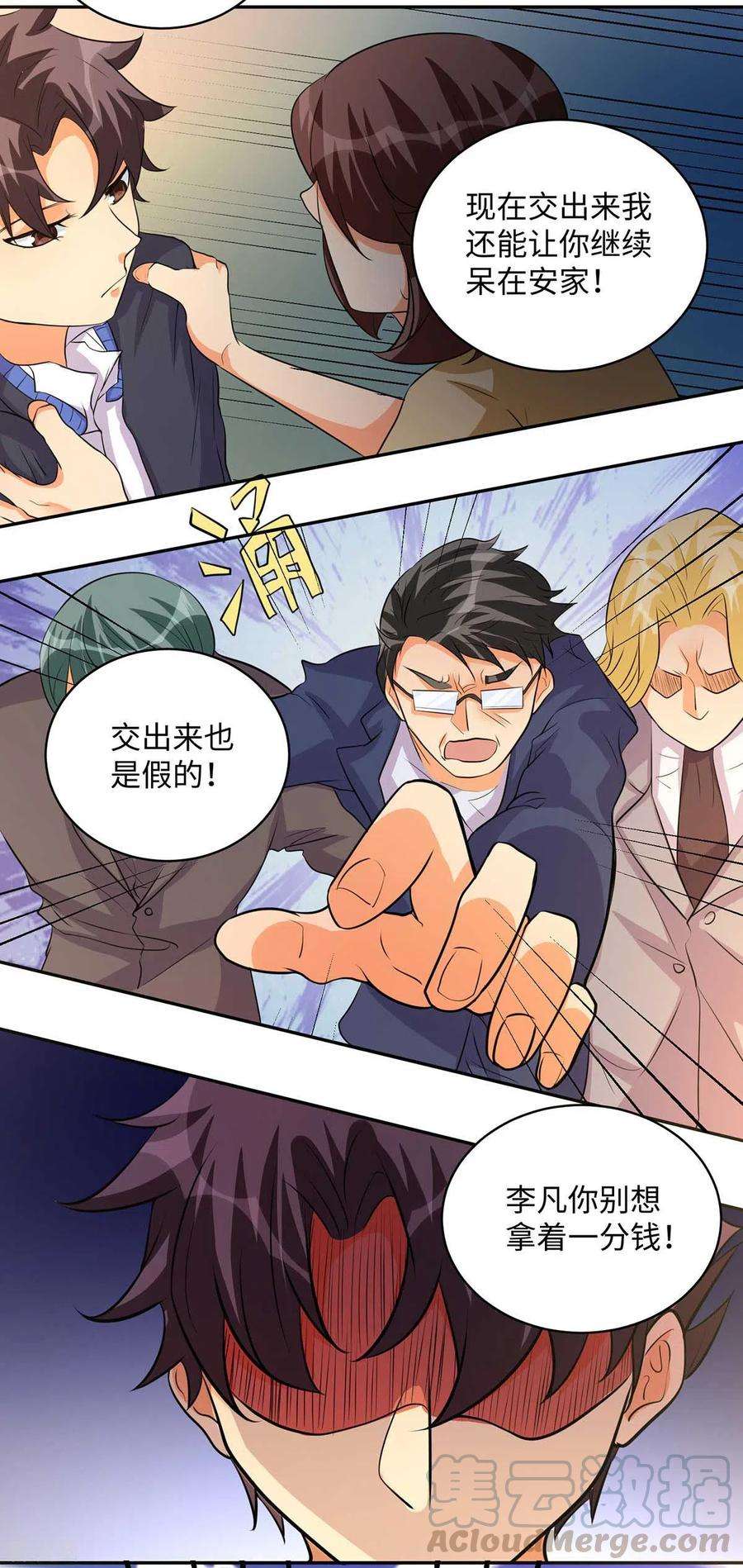 帝婿32话 人家也是第一次