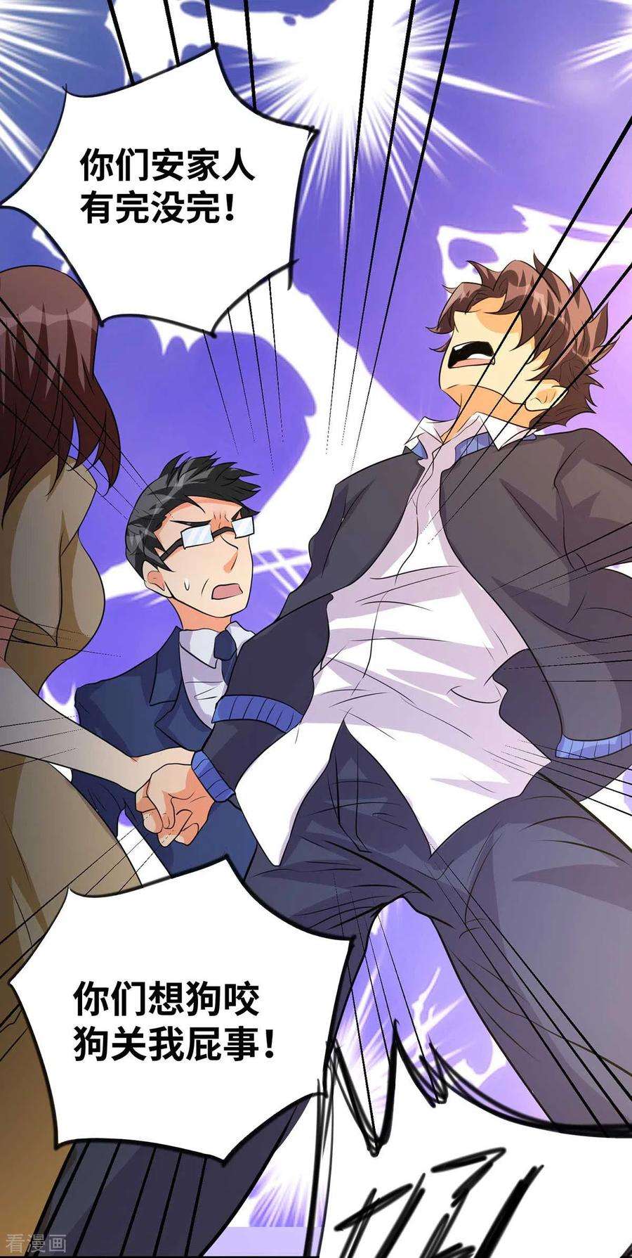 帝婿32话 人家也是第一次