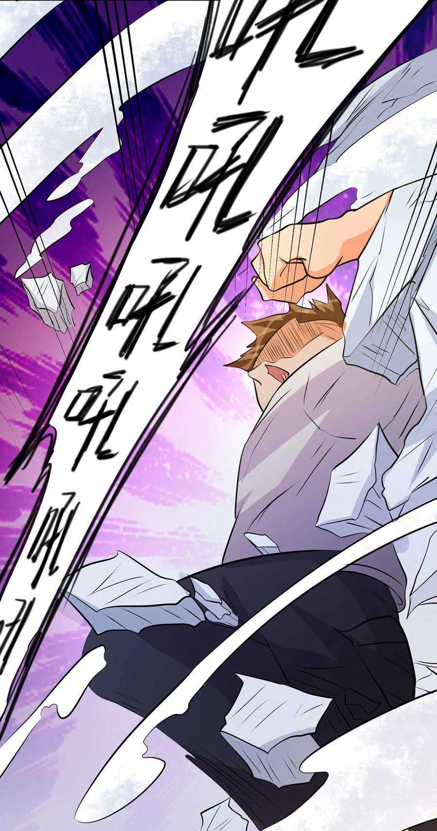 帝婿32话 人家也是第一次