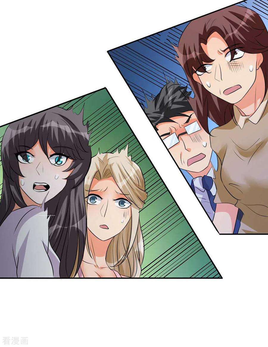 帝婿32话 人家也是第一次