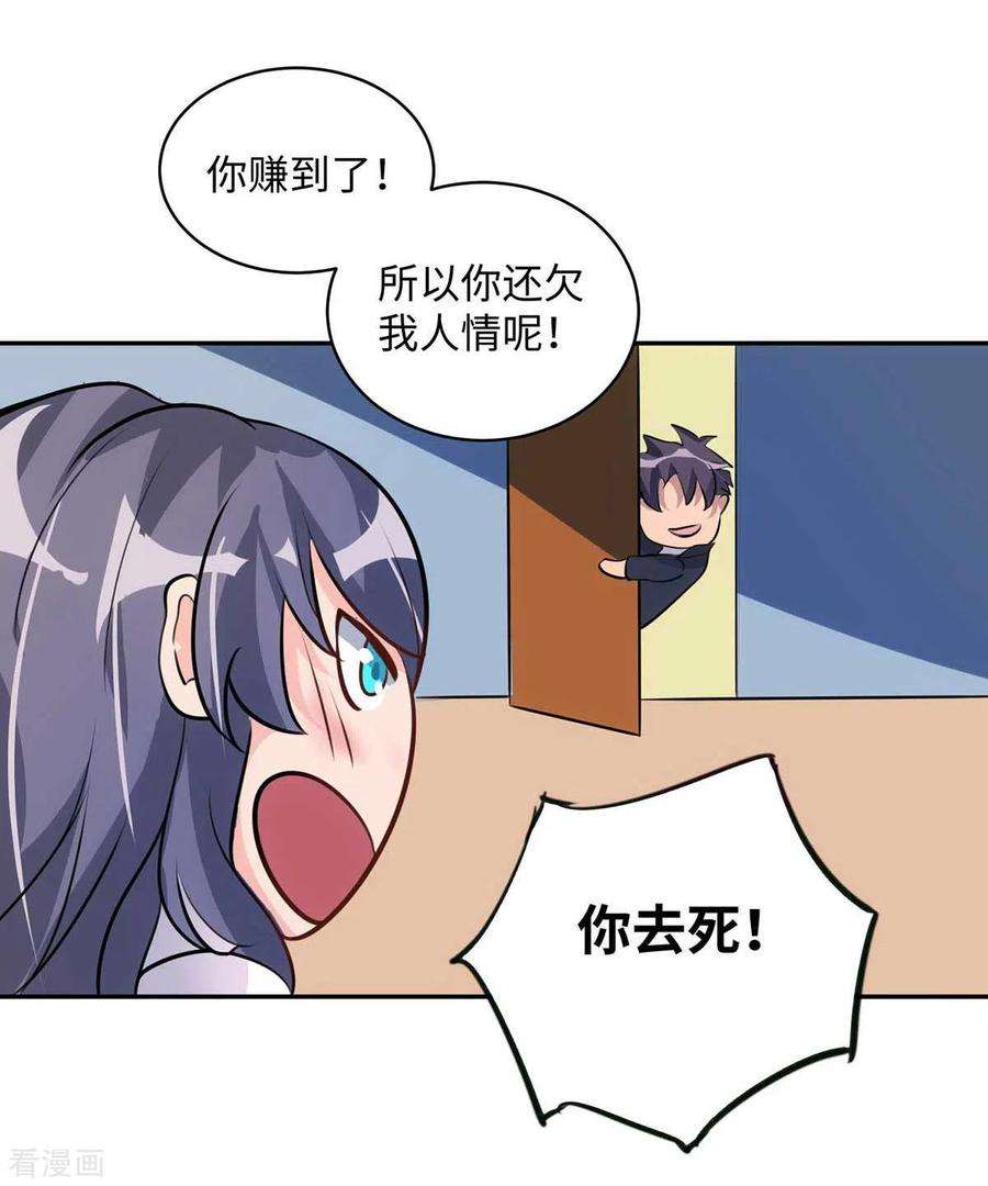 帝婿32话 人家也是第一次