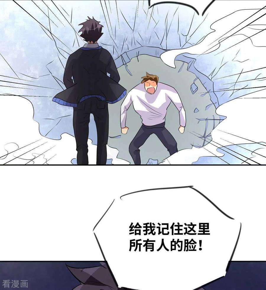 帝婿33话 李凡，我真的错了