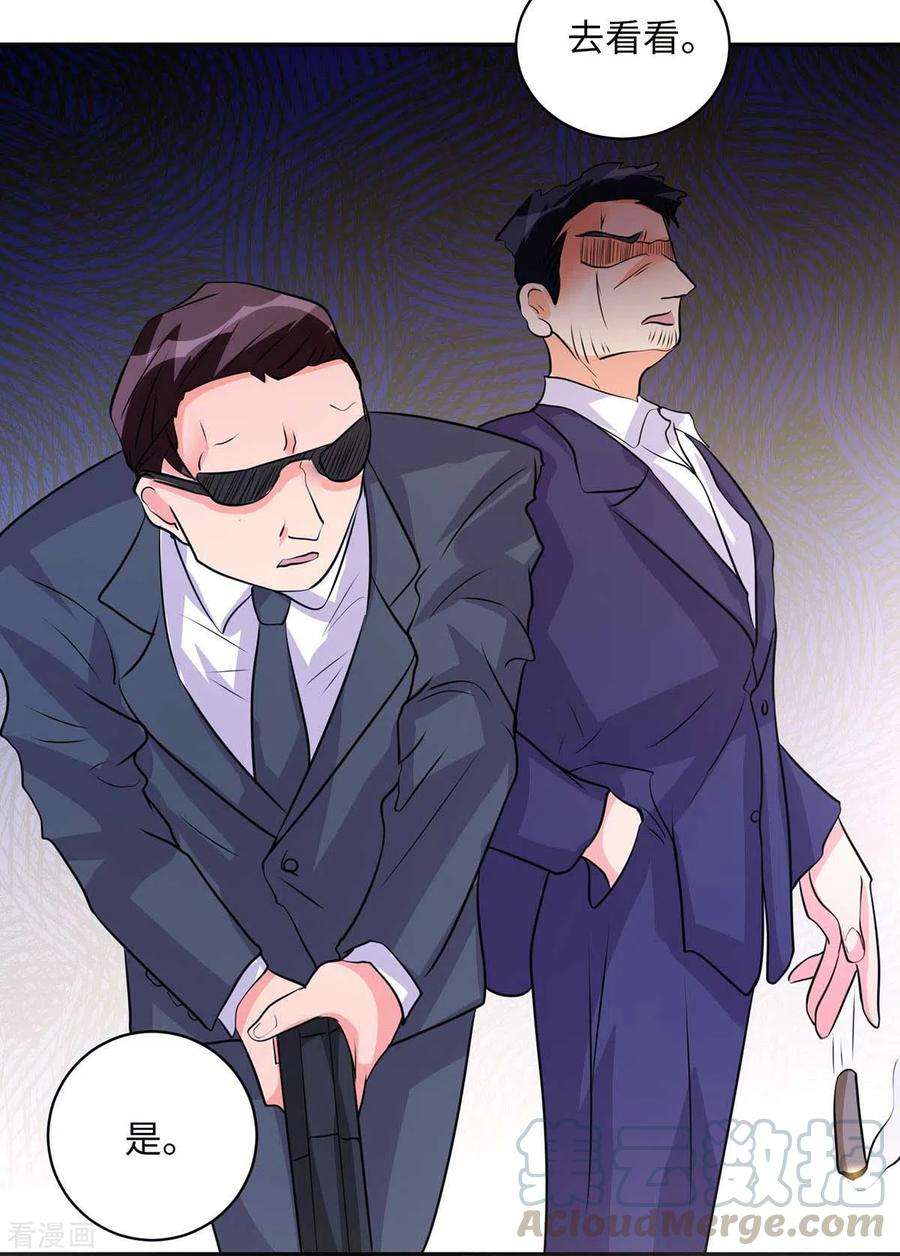 帝婿33话 李凡，我真的错了