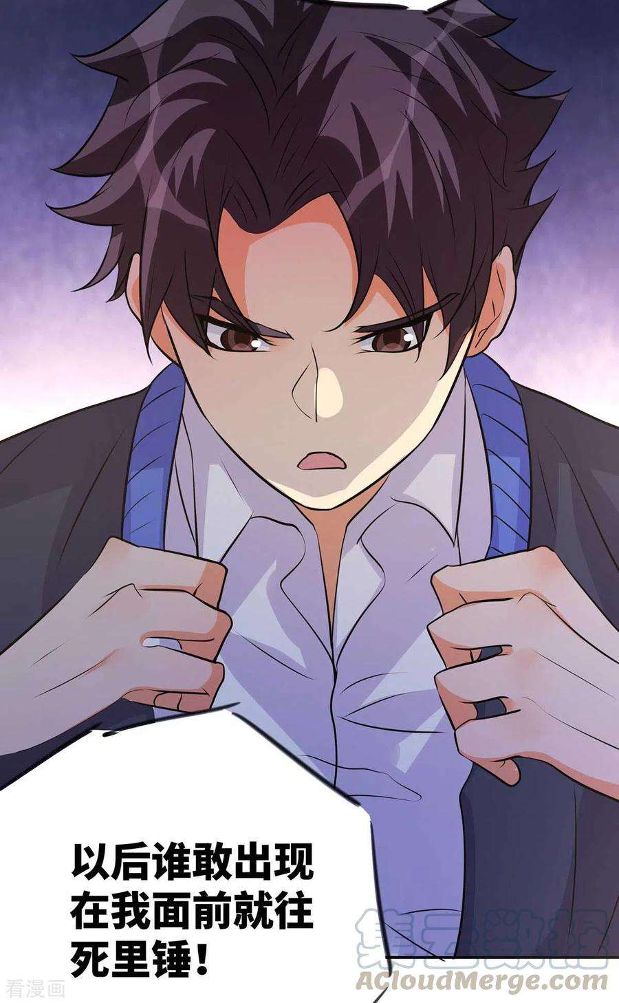 帝婿33话 李凡，我真的错了