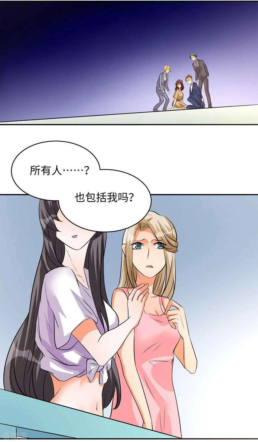 帝婿33话 李凡，我真的错了