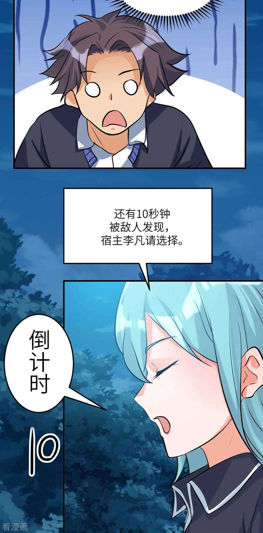 帝婿34话 手感好软女的？