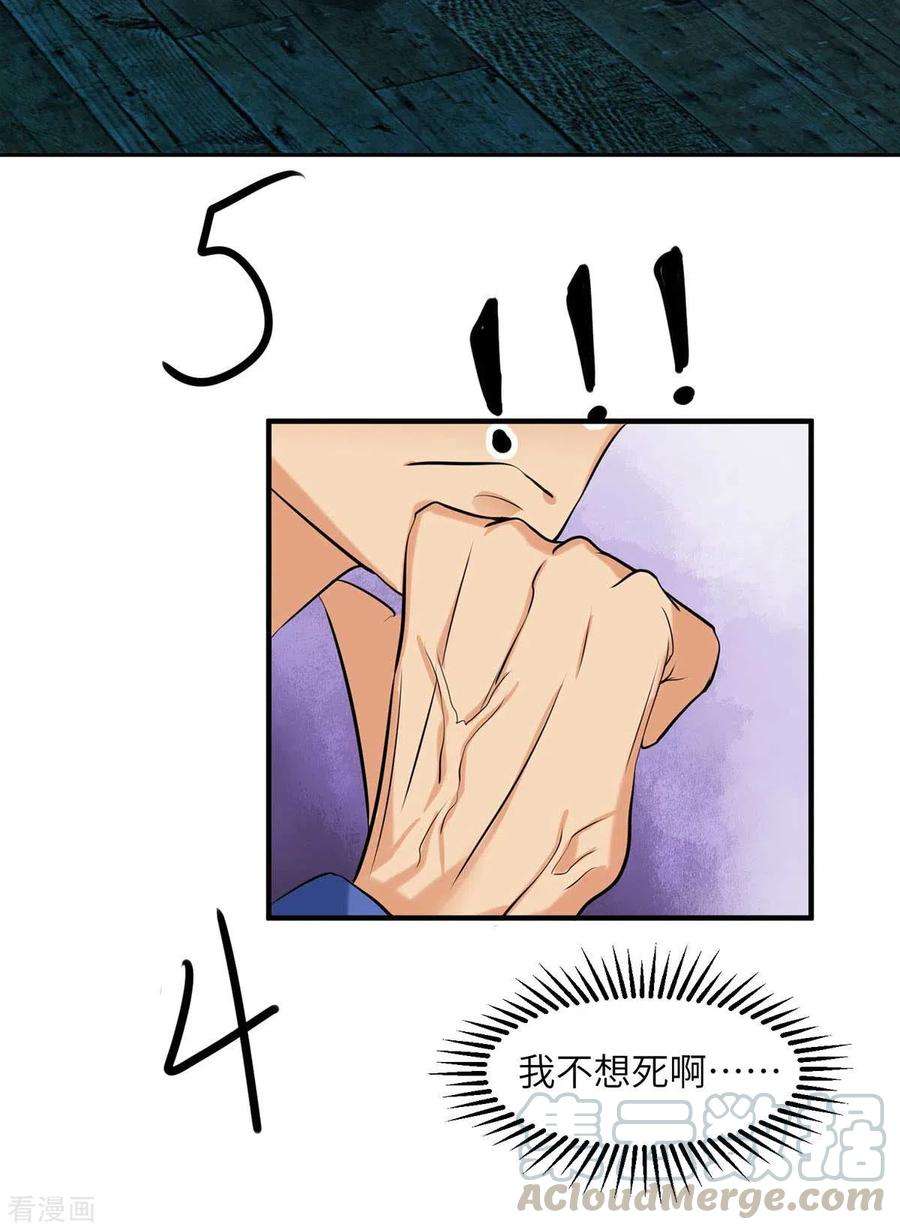 帝婿34话 手感好软女的？