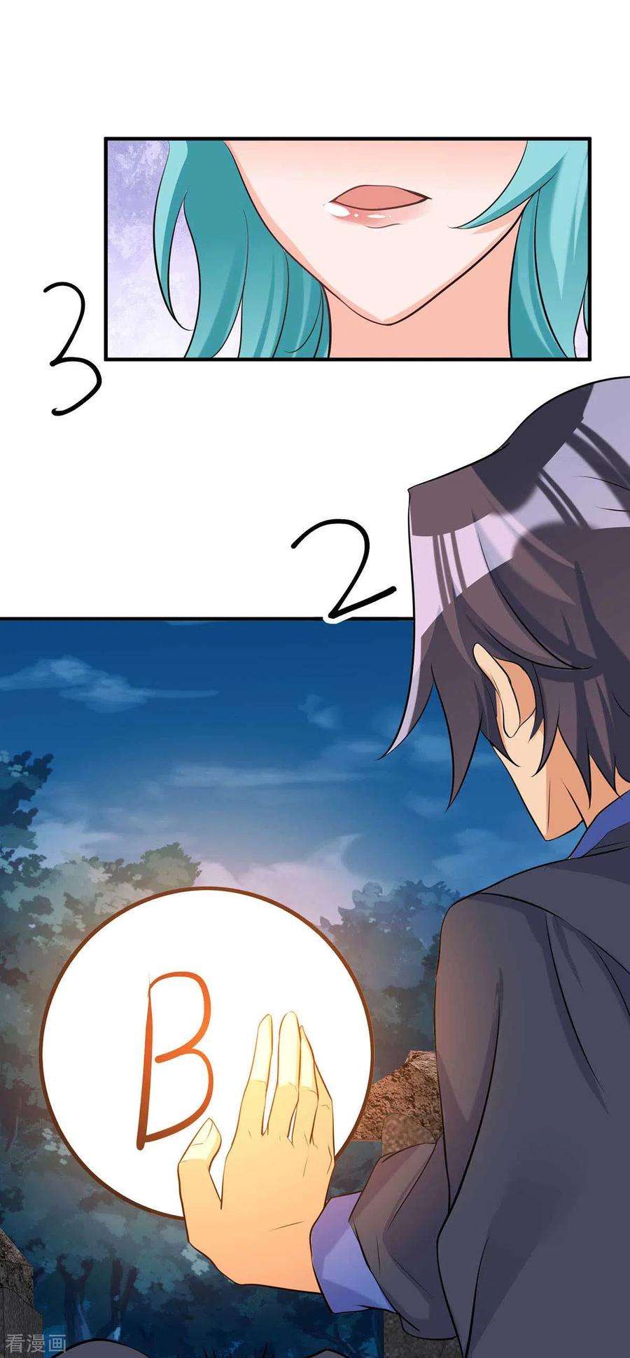 帝婿34话 手感好软女的？