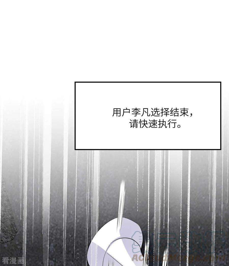 帝婿34话 手感好软女的？