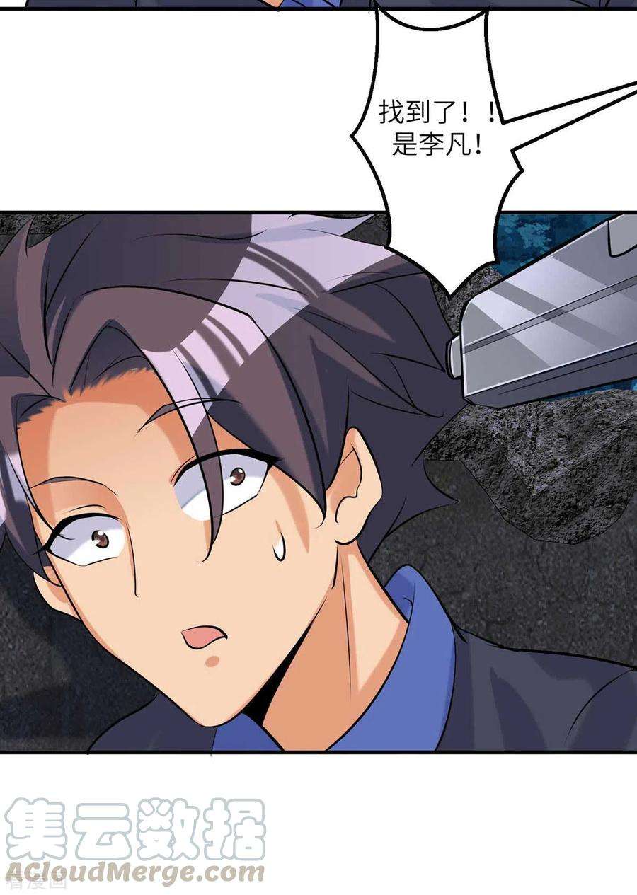 帝婿34话 手感好软女的？