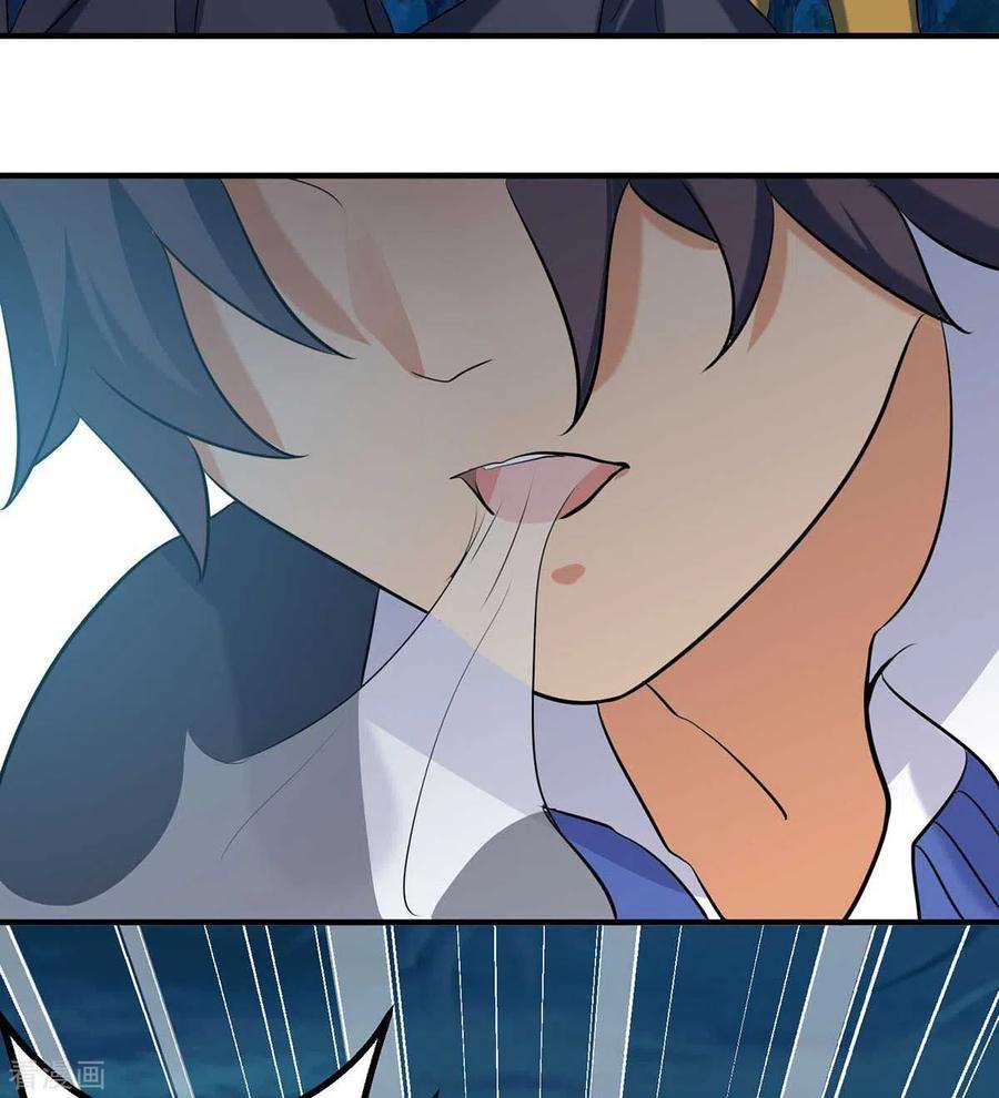 帝婿34话 手感好软女的？