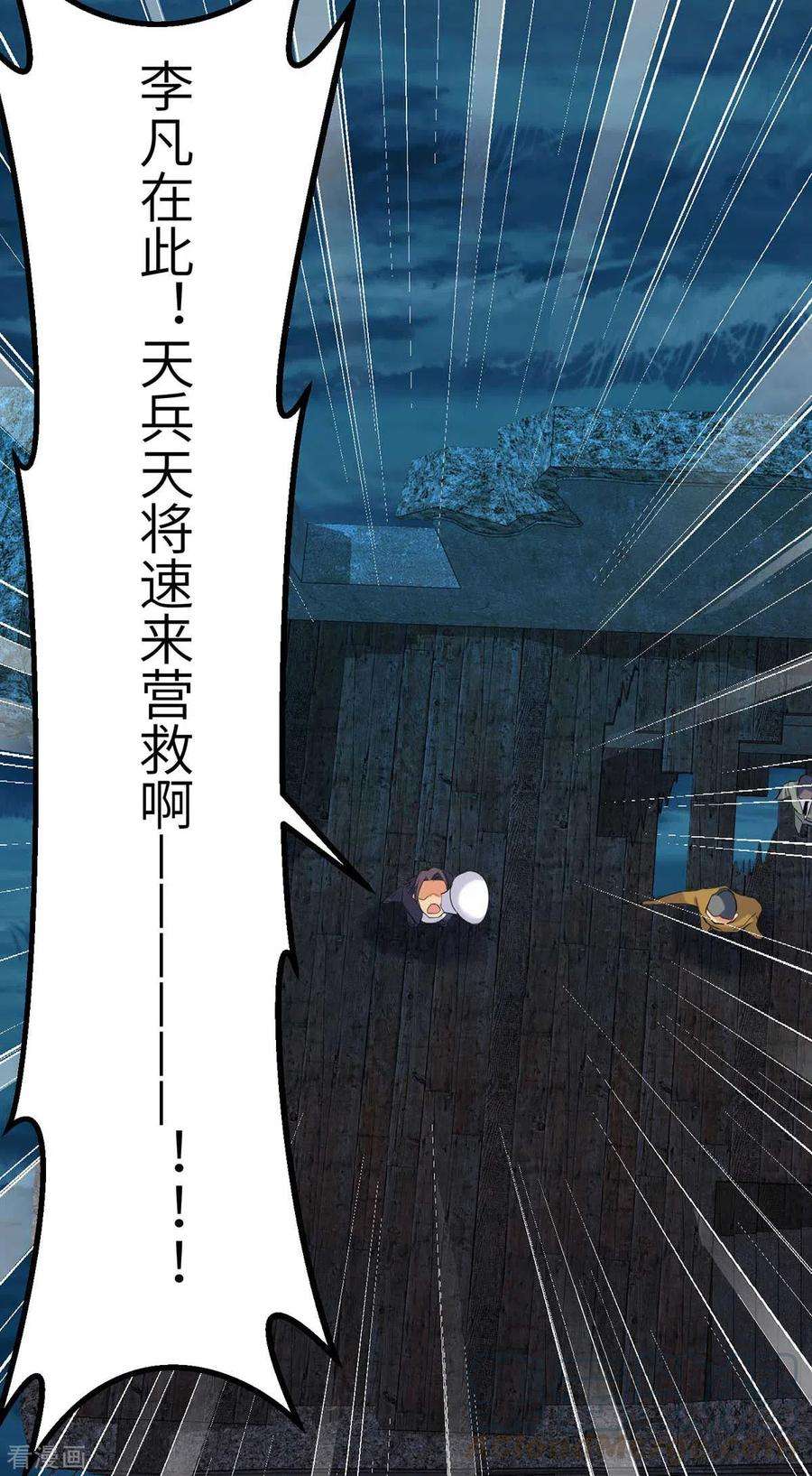 帝婿34话 手感好软女的？