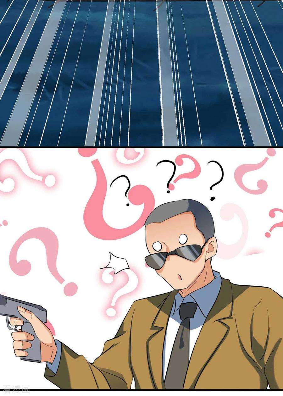 帝婿34话 手感好软女的？