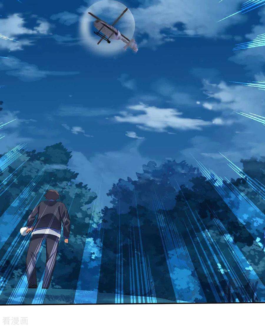 帝婿34话 手感好软女的？