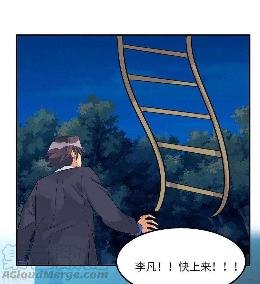 帝婿34话 手感好软女的？