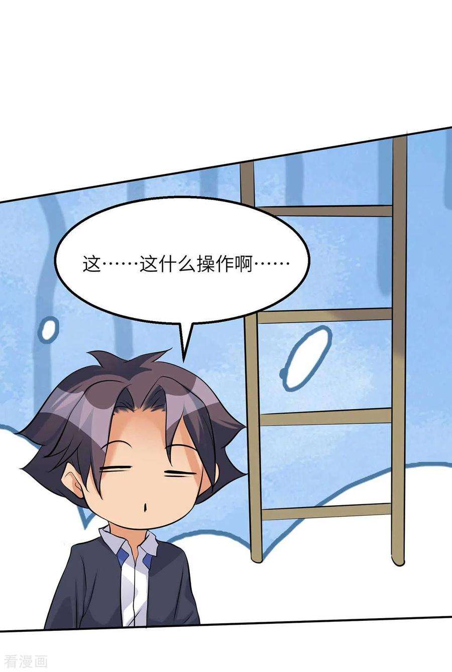 帝婿34话 手感好软女的？