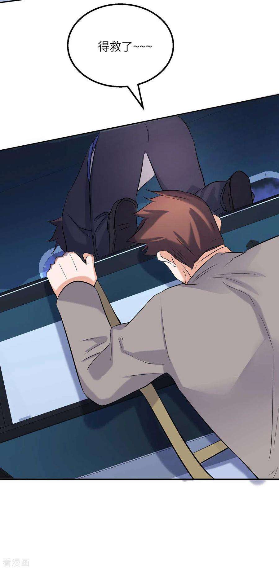 帝婿34话 手感好软女的？