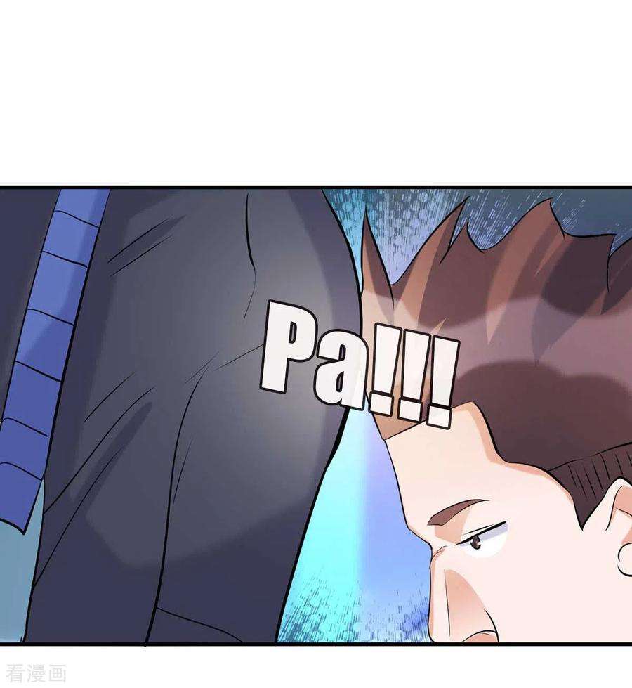 帝婿34话 手感好软女的？