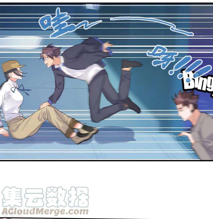 帝婿34话 手感好软女的？