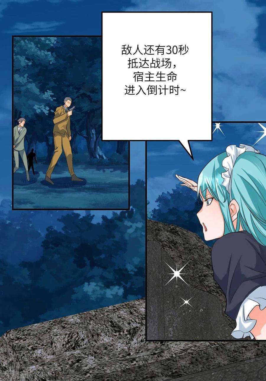 帝婿34话 手感好软女的？