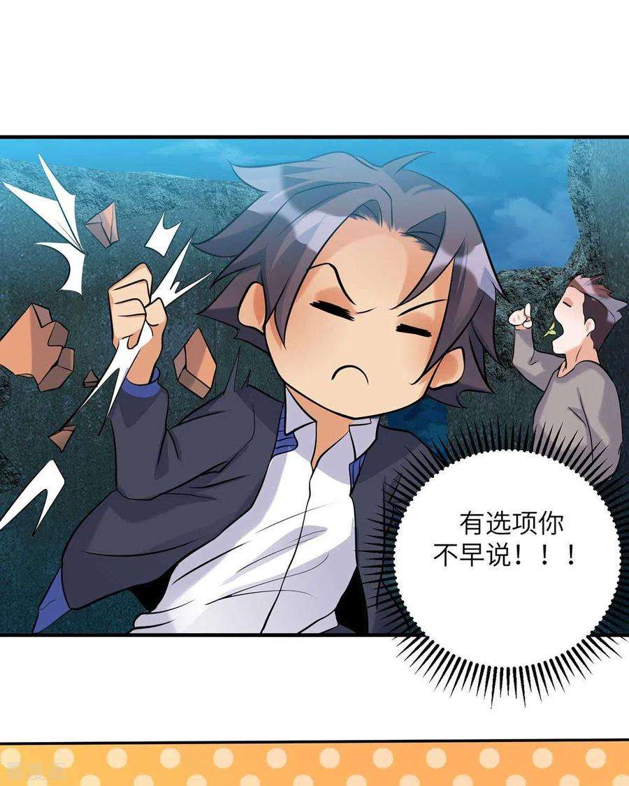 帝婿34话 手感好软女的？