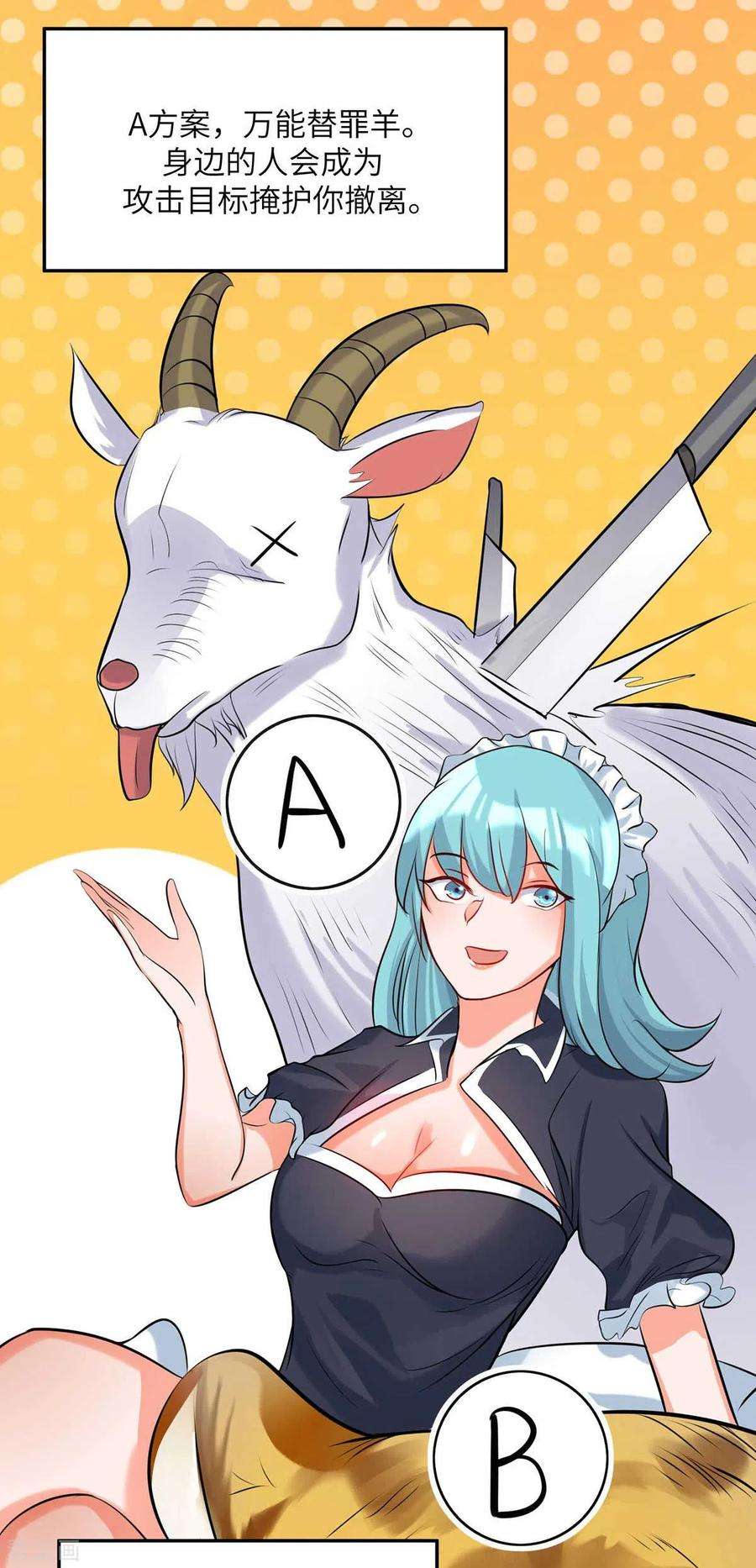 帝婿34话 手感好软女的？