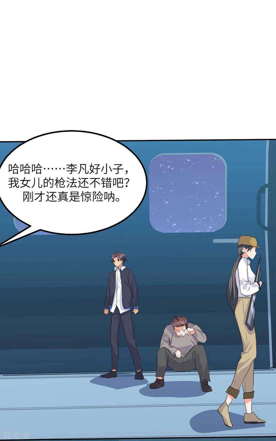 帝婿35话 娶我的小女儿吧