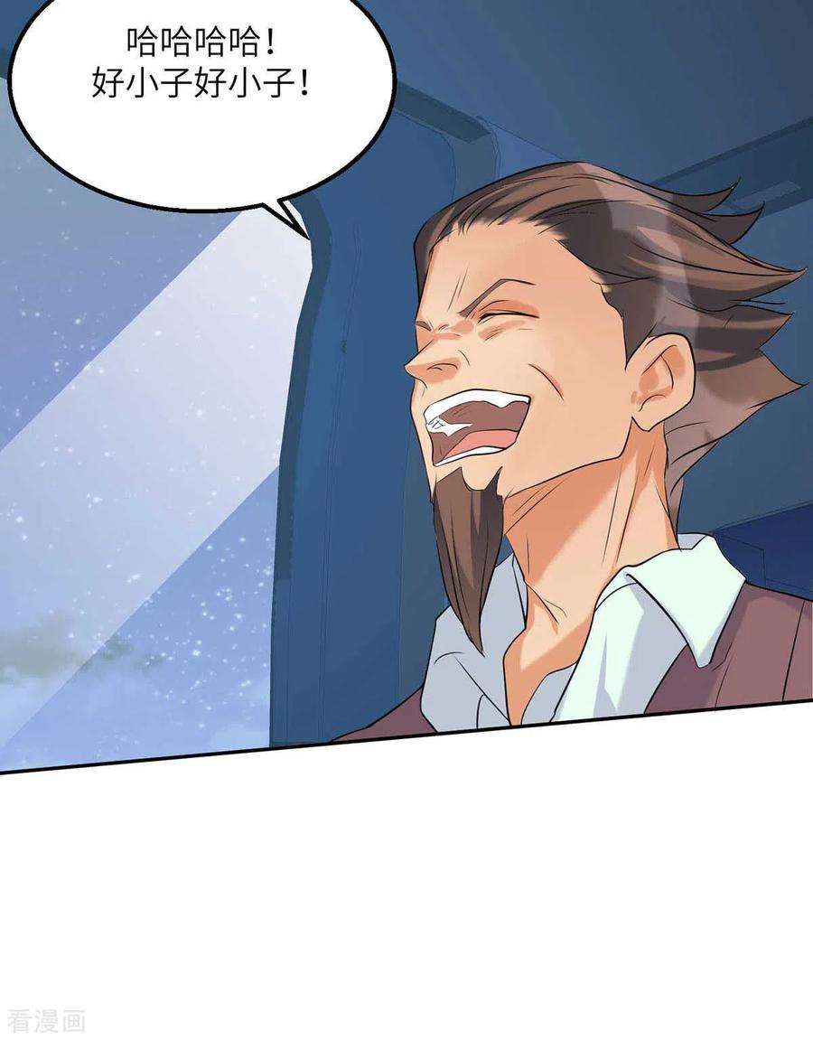 帝婿35话 娶我的小女儿吧