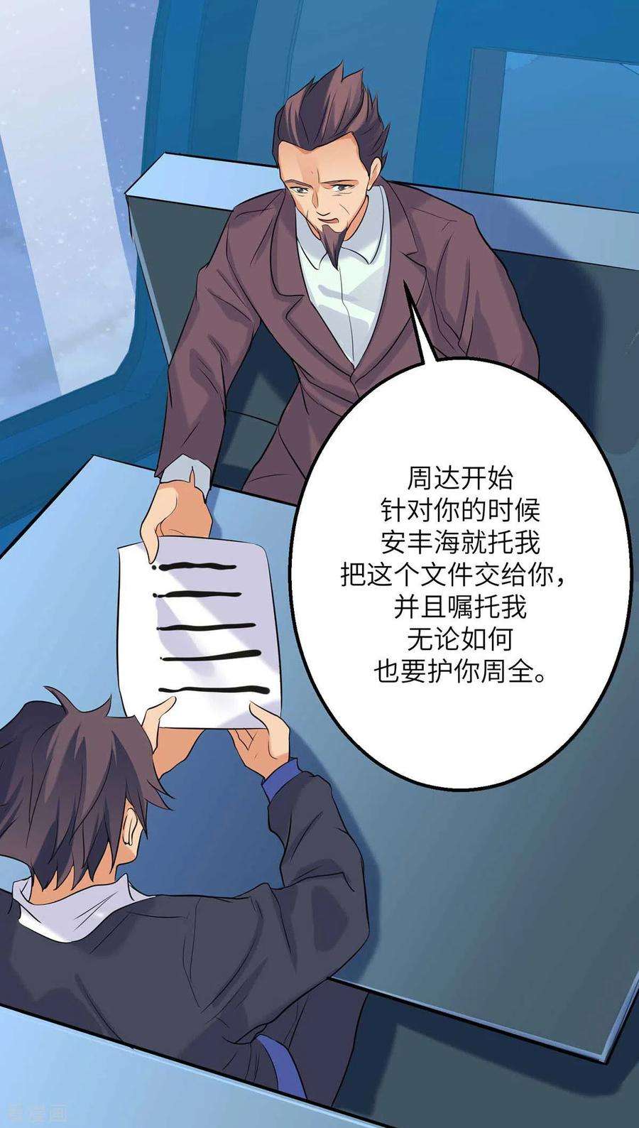 帝婿35话 娶我的小女儿吧