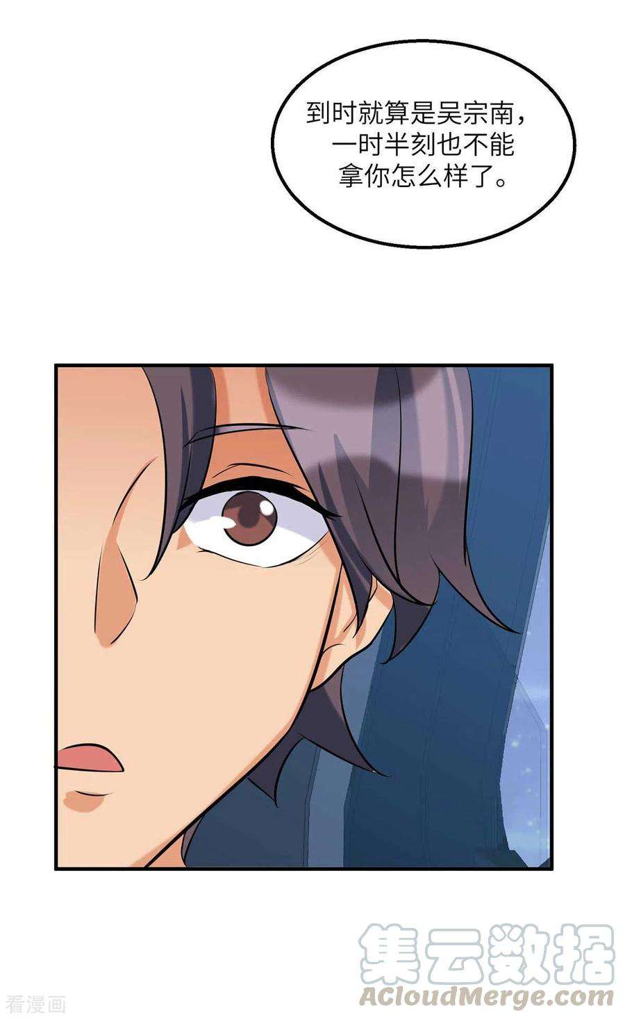 帝婿35话 娶我的小女儿吧