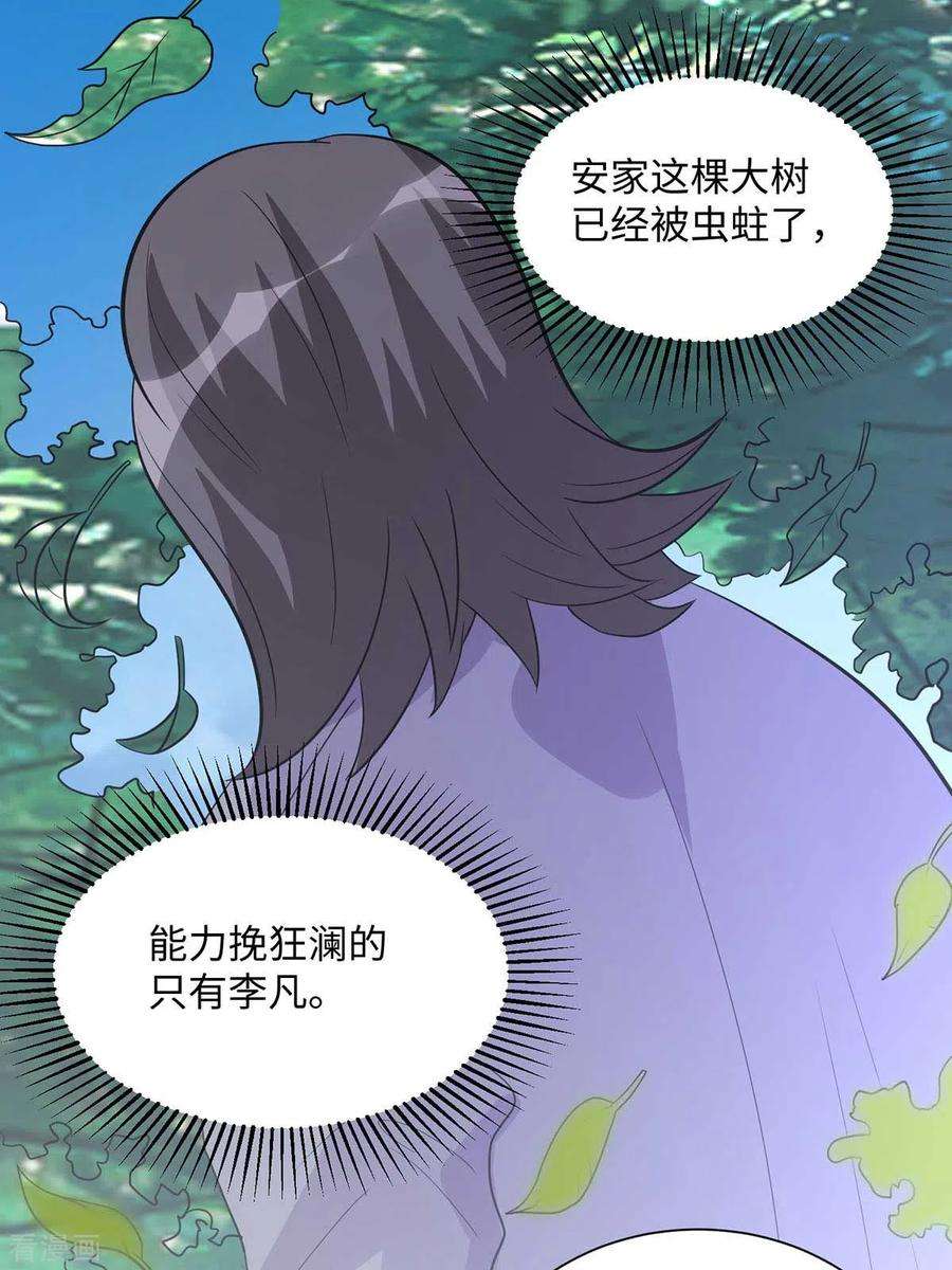 帝婿35话 娶我的小女儿吧