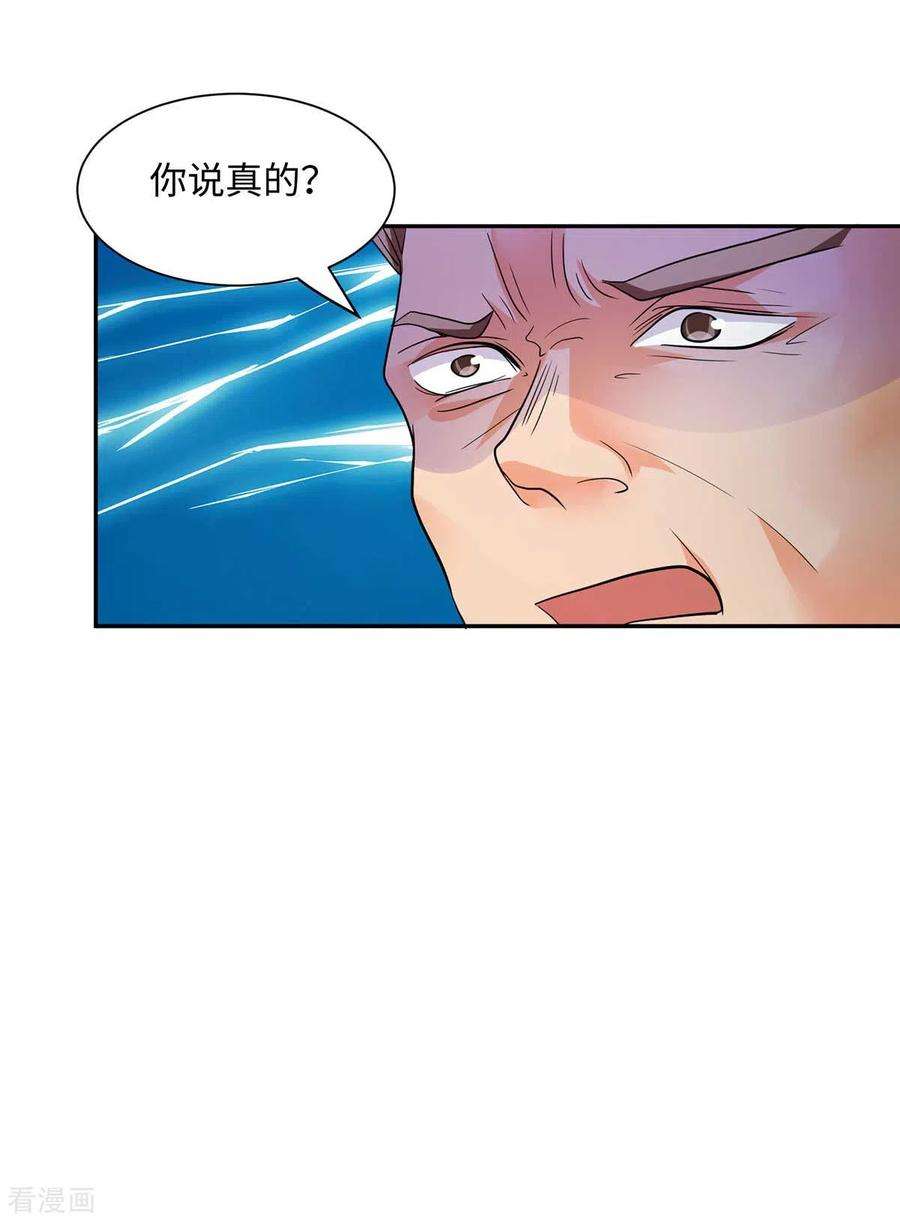 帝婿35话 娶我的小女儿吧