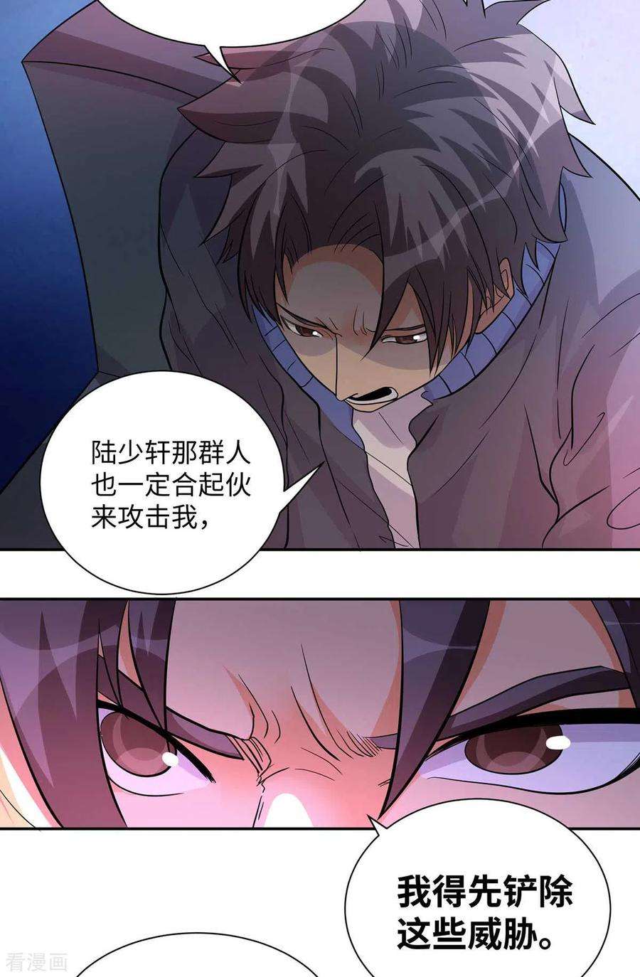 帝婿35话 娶我的小女儿吧