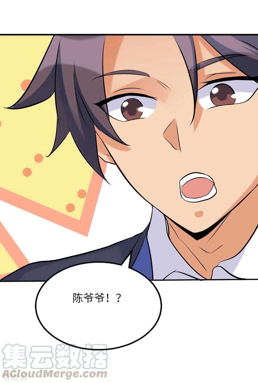 帝婿35话 娶我的小女儿吧