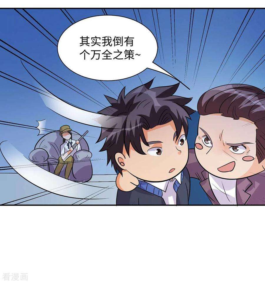 帝婿35话 娶我的小女儿吧