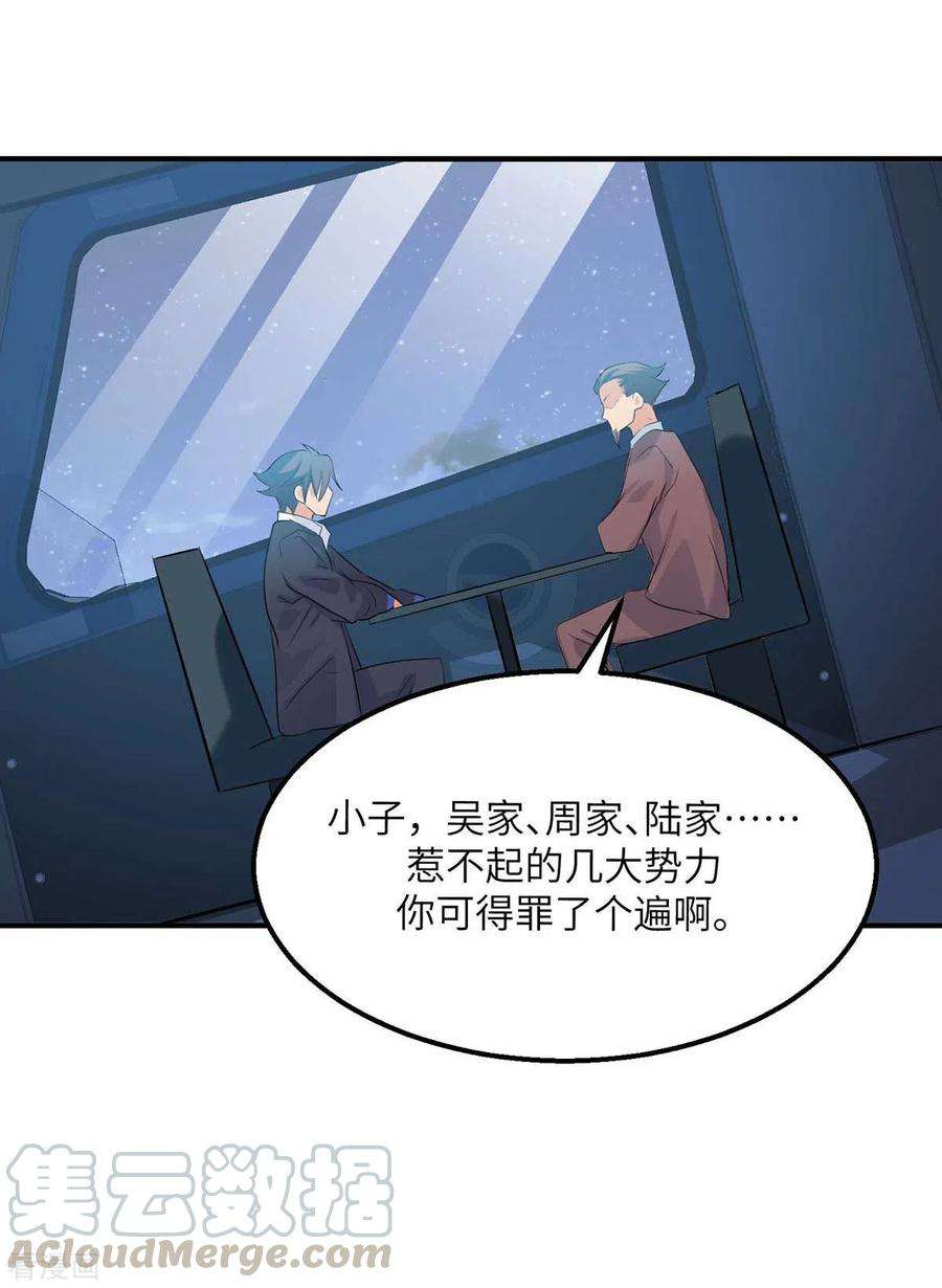 帝婿35话 娶我的小女儿吧