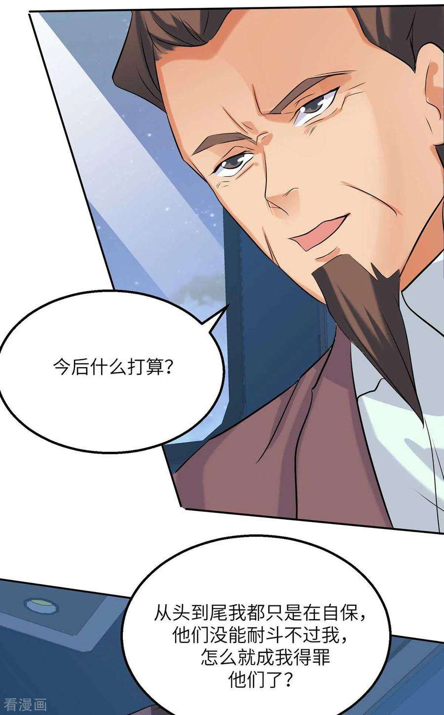 帝婿35话 娶我的小女儿吧