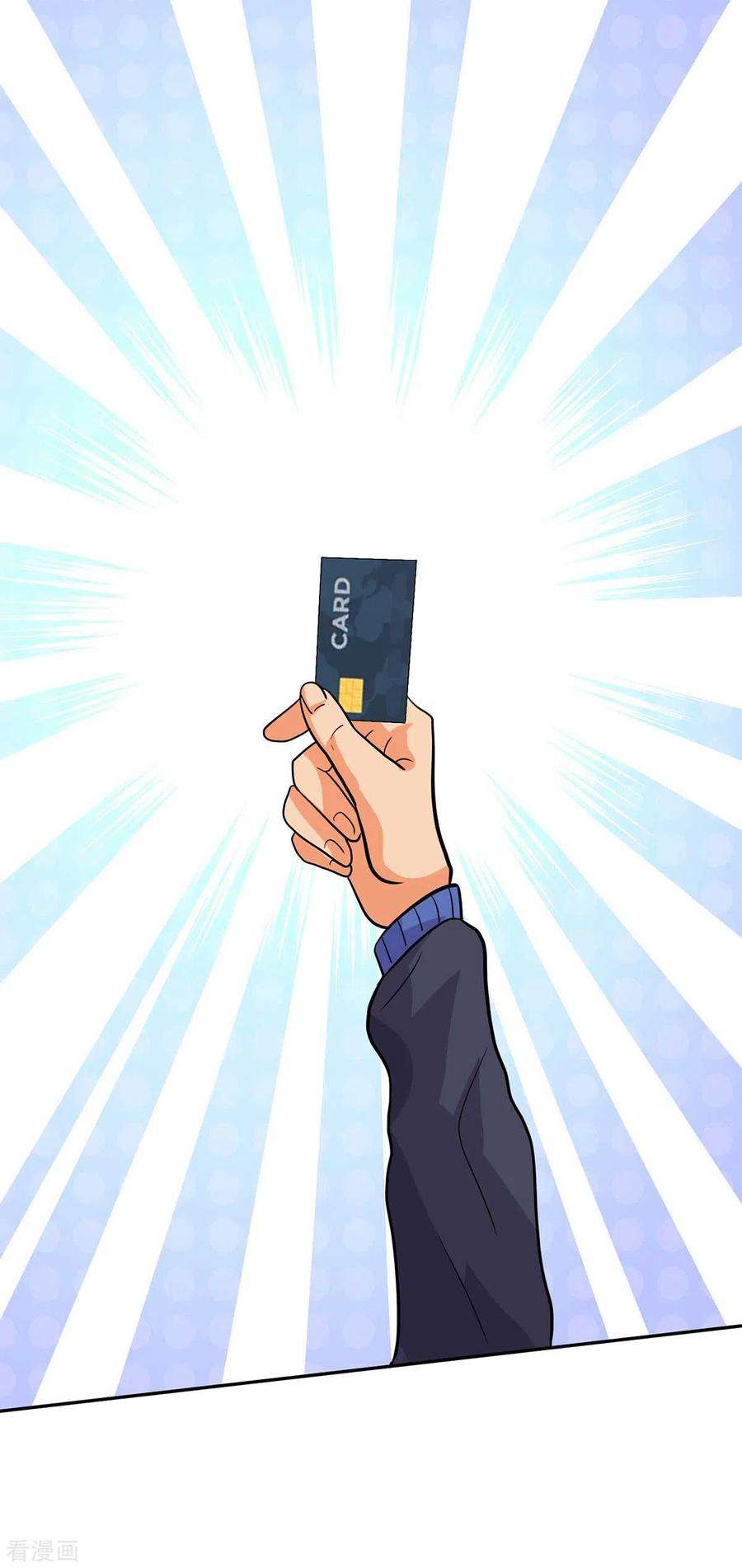 帝婿36话 你在跟我斗钱多？