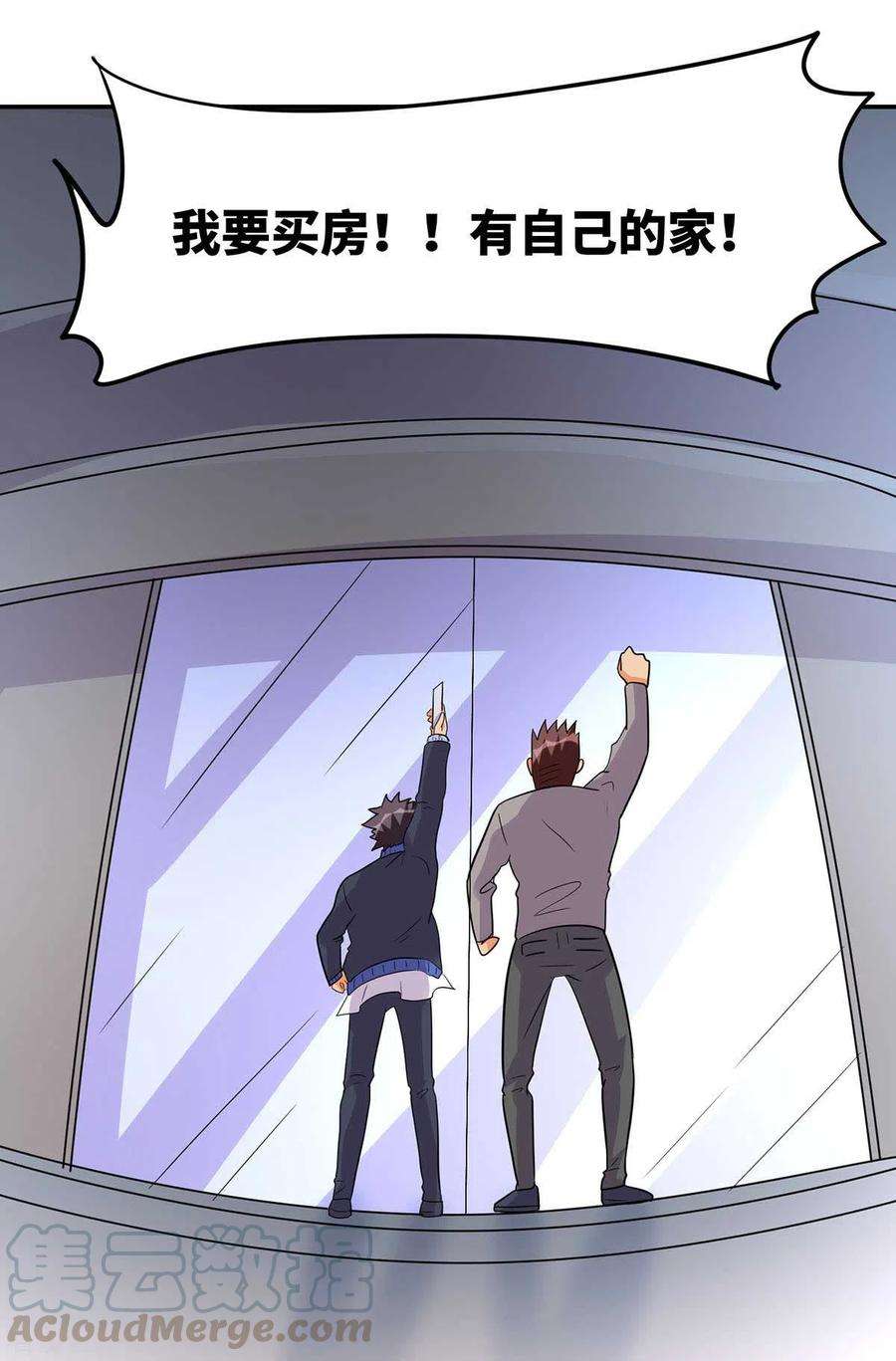 帝婿36话 你在跟我斗钱多？