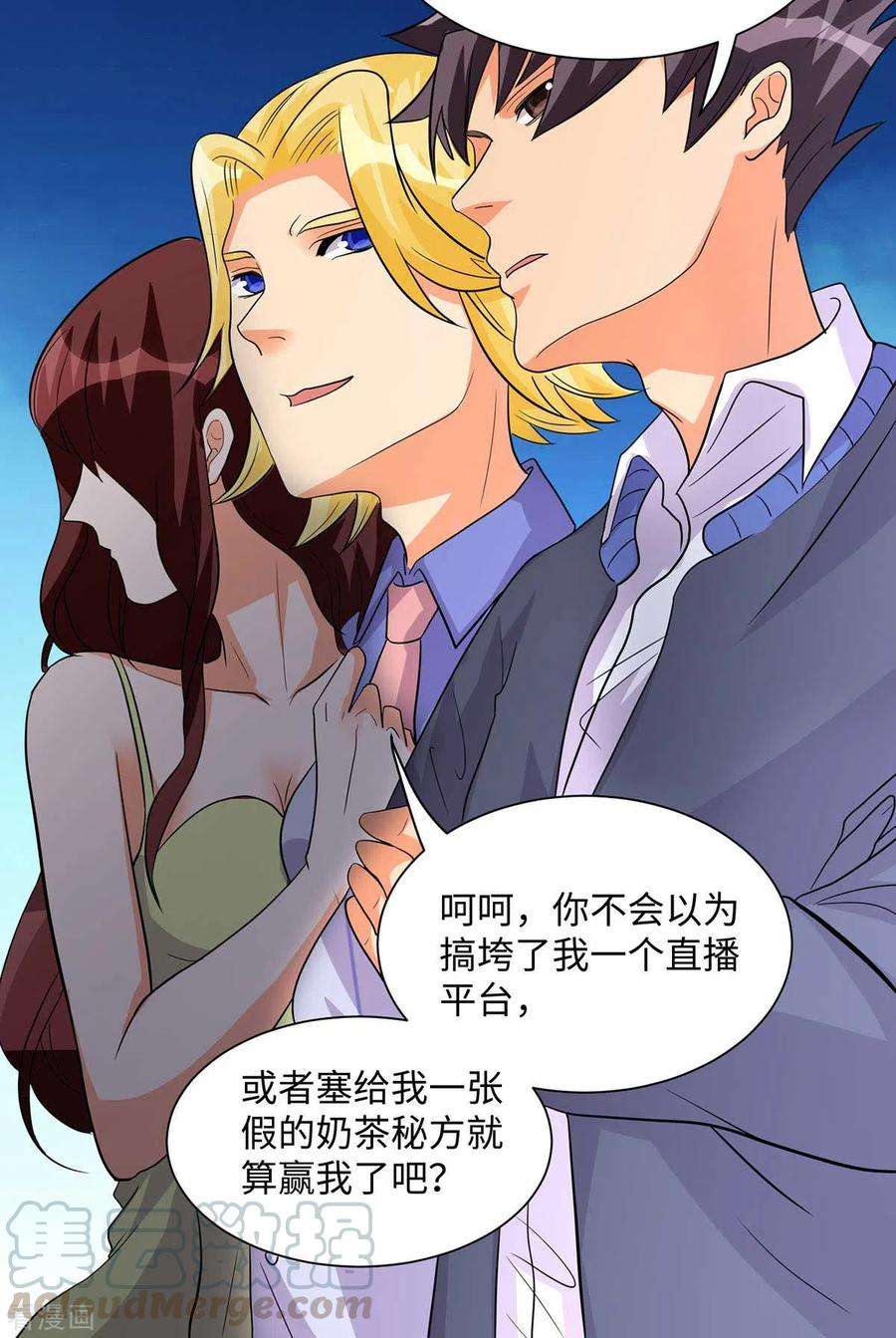 帝婿36话 你在跟我斗钱多？